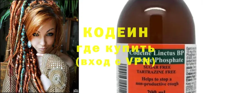 Codein Purple Drank  как найти   Курск 