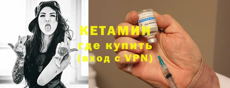 Кетамин VHQ Курск