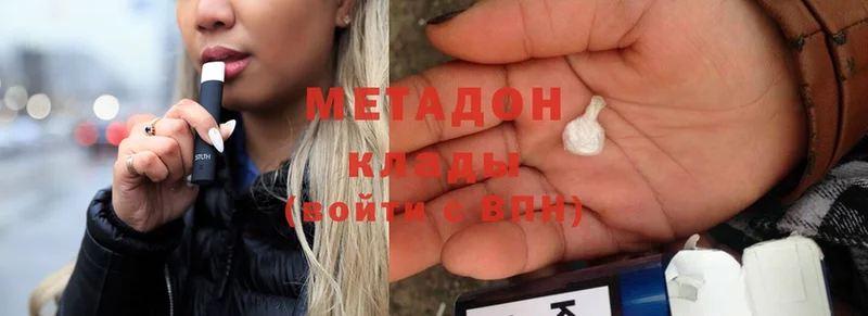 Метадон methadone Курск